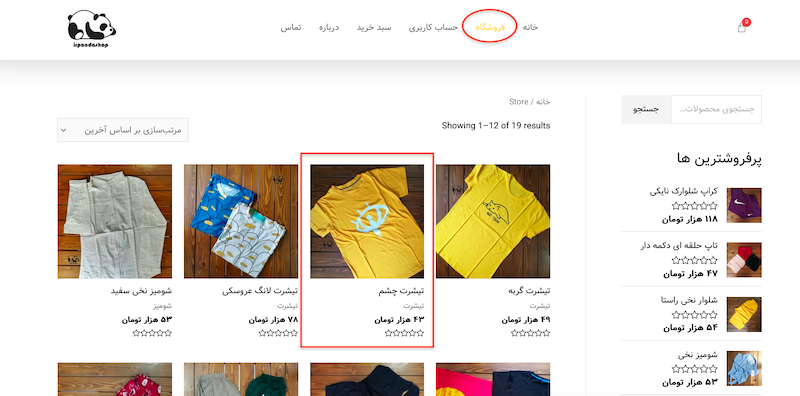 مرحله اول خرید